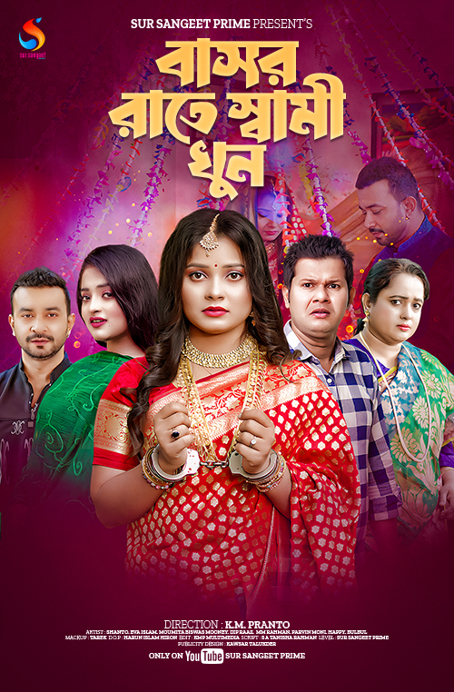 Sur Sangeet